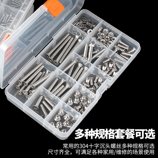 GUWANJI stainless steel screws, nuts and flat washers, household boxed screw set, flat head screws, cross countersunk head screws, 304 cross countersunk head 450 pieces (M2-M3) 1 set