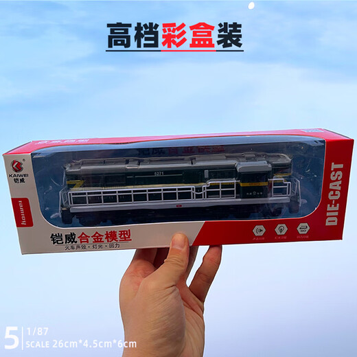Kaiwei (Kaiwei) 1/87 Dongfeng Metallzug Modell Retro Simulation Dampfmaschine Green-Haut-Lokomotive Kinderspielzeug Geschenk Dongfeng Zug Blau und Weißblau