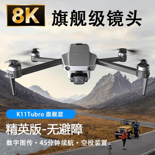 
2024 GPS positioning drone aerial photography of large automatic return flight obstacle avoidance remote control aircraft with screen remote control gray screen remote control - airdrop digital image transmission - obstacle avoidance Standard package: single battery