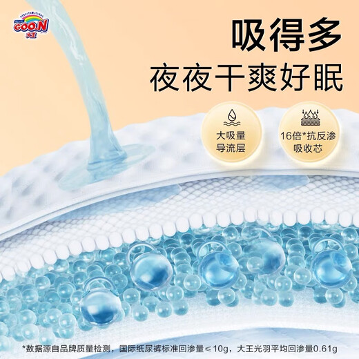大王（GOO.N）大王光羽系列拉拉裤婴儿超薄透气XL28片*2包【厂商直送】