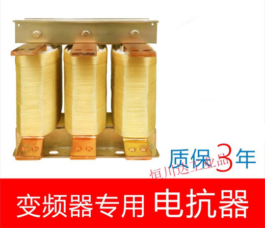 0.75220KW reactor three-phase input incoming line outgoing line output frequency converter input 0.751.5KW 5A
