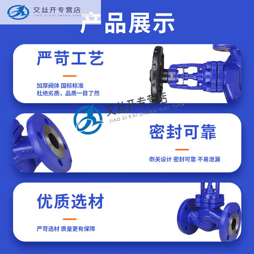 XMSJWJ41H16C boiler high temperature steam thermal oil cast steel corrugated pipe flange shut-off valve DN15400 cast steel DN12596Jin[Jin equals 0.5 kg]
