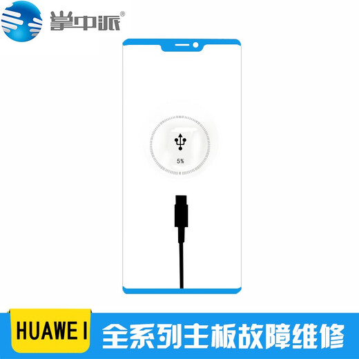Huawei Mobile Reparatur Reparatur CPU Virtuelles Schweißen Neustart Lag Wiederherstellungsmodus Notfall -Backup -Update P30Mate20pro P30 Neustarter Fehlerreparatur neu starten