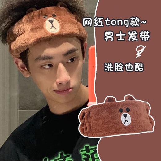 Yinyu Face Wash Hairband Men's Facial Mask Wash Makeup Skin Care Simple Headband Anti-Slip Pressure Hairband Headgear YU398 Brown Bear Hairband