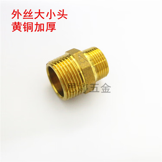 
Emiko Emiko copper accessories 684 brass thickened reducer double outer wire size direct head outer teeth diameter change thread external connection 2 inch turn 25 inch reducer outer wire direct dn50*65