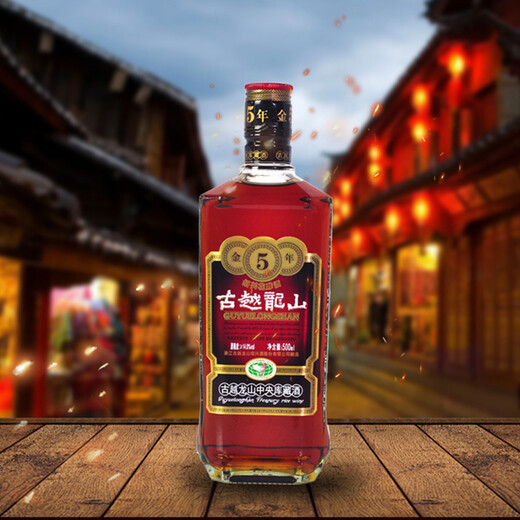 古越龙山中央库藏金五年酒500ml