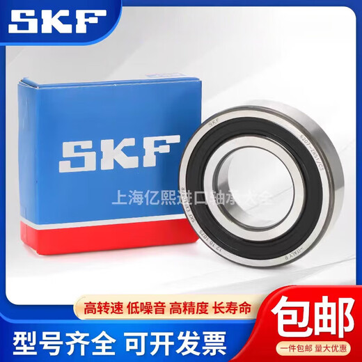 SKF微型小轴承 604 605 606 607 608 609 2RS1/C3 2Z/C3 其他 604 其他 SKF-684-2Z