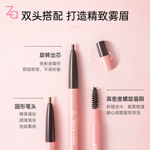 Ji Rui (ZA) natural brown soft core eyebrow pencil 0.17g long-lasting, waterproof, sweat-proof and smudge-proof double-ended Christmas gift