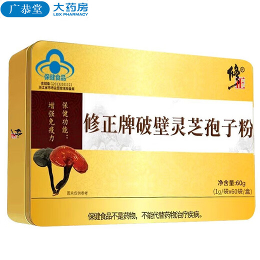 【药房直售】修正破壁灵芝孢子粉60袋中老年人男女增强免疫力送礼长辈父母成人滋补保健品礼盒装 一盒装
