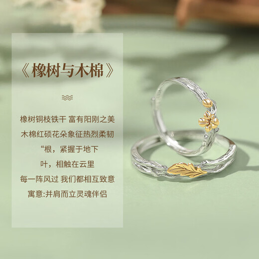Chinese gold oak kapok couple rings men and women proposal rings sterling silver girls birthday gift girlfriend wife wedding anniversary a pair of oak kapok couple rings Jingsuda