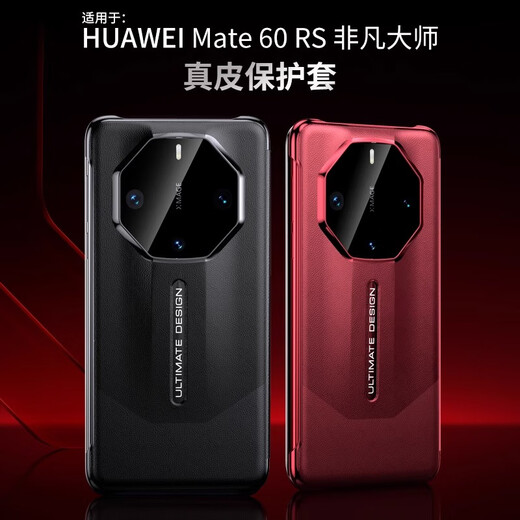欧卡克华为Mate70RS非凡大师手机壳新款高端翻盖真皮全包60RS保护皮套 【玄黑色/保时捷标】翻盖款 华为Mate70RS非凡大师版
