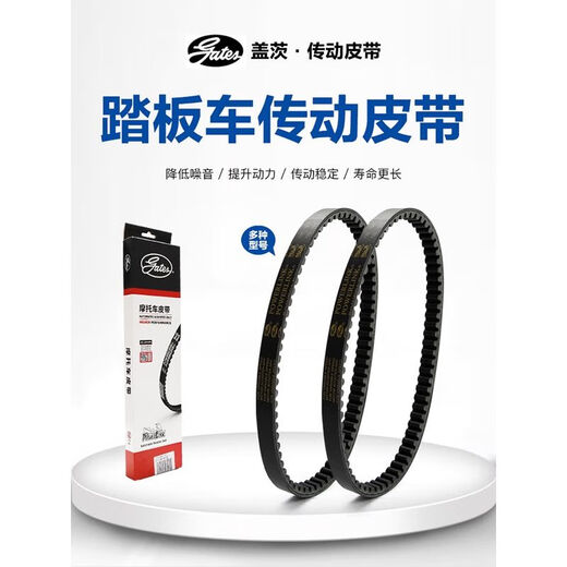 靠森（Kaooseen）美国盖茨摩托车皮带传动皮带铃木UY 巧格i 赛鹰 裂行AFR125 753*20新大洲本田裂行/迅鲨