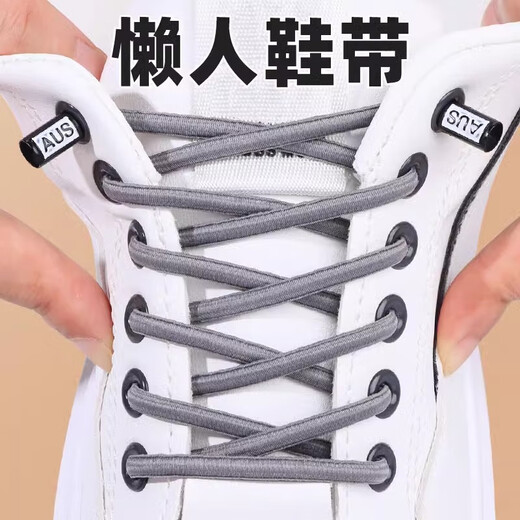 【免系弹力鞋带】男女弹力鞋带免系鞋带绳扣板鞋固定半圆形 懒人弹力鞋带-100cm-一双装-白色