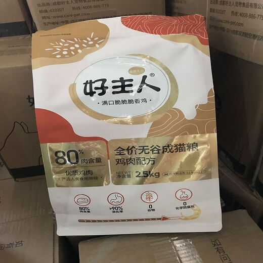 Good Master Cat Food for Adult Cats Special for Fattening Hair and Cheeks 10 British Short Blue Cat Indoor Adult Cat General Type 2.5kg 5 Jin Jin is equal to 0.5 kg Good Master Adult Cat Food 2.5kg