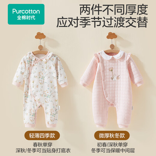 Cotton Era Baby Gift Box Newborn Meeting Gift Baby Full Moon Gift Set Maternity Bag Baby Products 8-piece Set City Notes 66cm Suitable for 3-6 Months