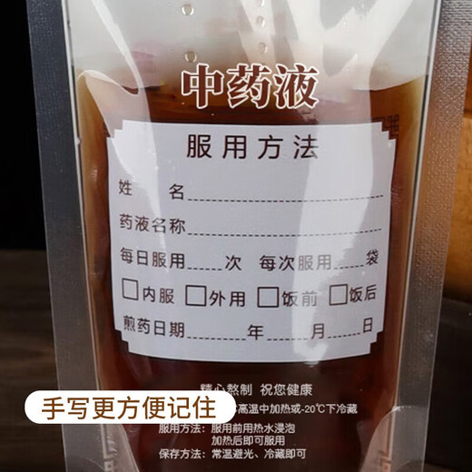 SHUANG YU traditional Chinese medicine packaging bags 50 pieces * 200ml traditional Chinese medicine bags self-sealing disposable decoction liquid bags food grade heatable