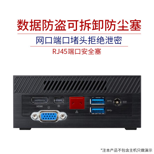 索厉 网口锁 可拆卸网口塞/RJ45端口锁/电脑交换机工控机/工具1把+红色10个/外盖式网口防尘塞/ 20188
