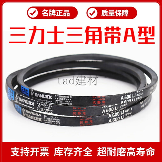 Sanlux Triangle Belt A1422LI A1448 A1450 A1473 A1499 A1500 Antriebsgürtel Typ A Sanlix A1448 Li