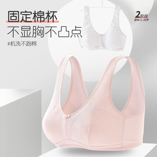 爱莉儿&欧萝拉少女内衣14-16岁女童发育期背心三阶纯棉初中生高中文胸23 80B