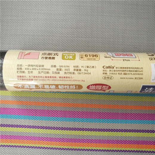 清清美一次性背心型PE垃圾袋50*60cm*50只装黑色垃圾袋子QM6196/6195 QM6196垃圾袋中号