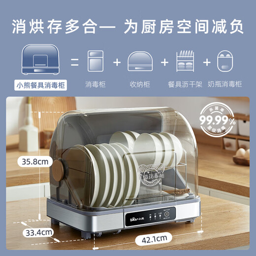 Bear Multifunctional Disinfection Cabinet Household Small Desktop Kitchen Tableware and Knife Rest Vertical Disinfection Baby Bottle UV Cleaning Cabinet ZTD30-A21E5 National Subsidy