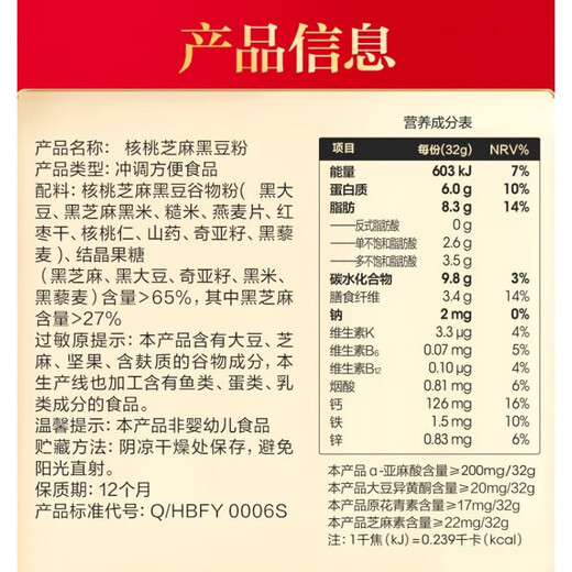 Wugu Mill Classic Edition Gift Box Black Sesame Paste Walnut Sesame Powder as a gift for the elders Classic Gift Box 1092g*2 boxes