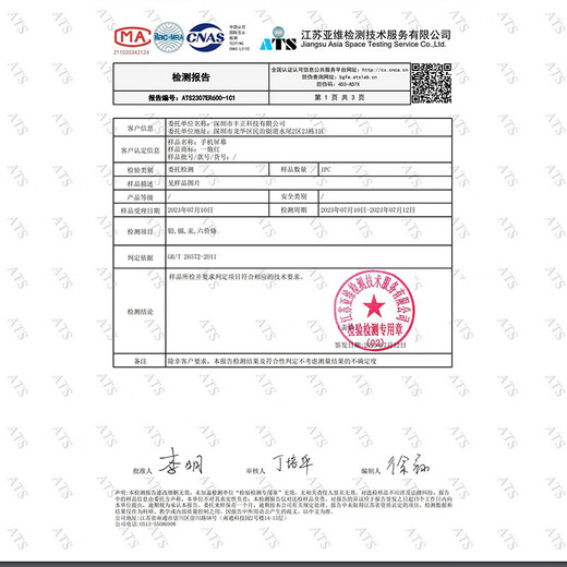 一炮红 适用华为荣耀X30屏幕总成荣耀X30i手机屏幕X30Max内外屏 荣耀X30i屏幕总成【普通质量】