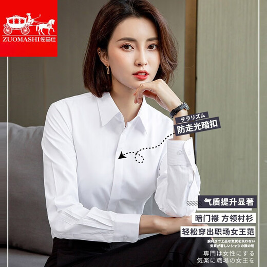 
Zomes free ironing shirt for women long sleeve pure white shirt for women spring clothes commuting professional formal wear Korean style shirt for women work V-neck white twill 15602 3XL 40