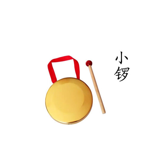 
Copper cymbals three sentences and half props children's toys percussion instruments grab Zhoushou Gong imitates copper small gong + small cymbal