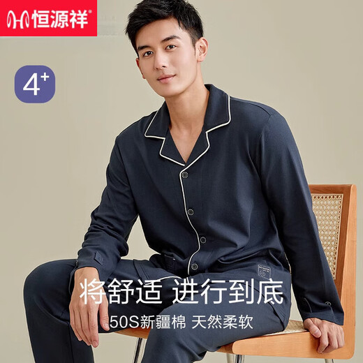 恒源祥睡衣男士春秋款纯棉长袖秋冬季家居服套装全棉休闲外穿新款 16856 170(L)