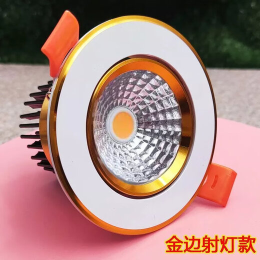 Golden cob spotlight embedded led downlight three-color dimming living room ceiling hole light 3W opening 6 7 9 11cm 7w warm light opening 9-9.5cm golden downlight