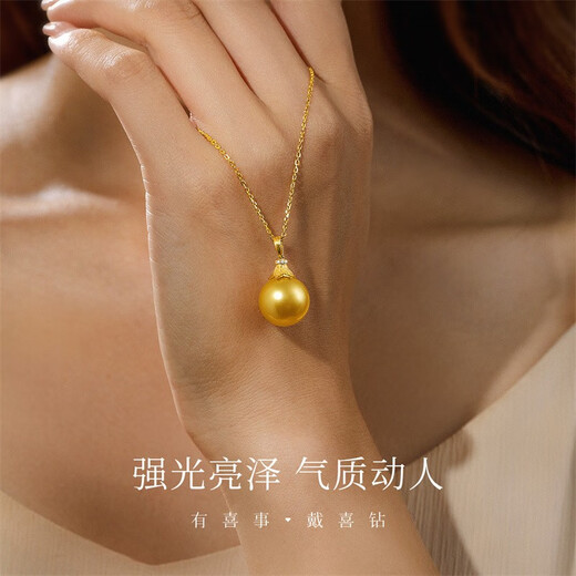 Happy Diamond Yellow 18K Gold South Sea Gold Pearl Pendant Women's Silk Gold Pearl Necklace Clavicle Chain Birthday Gift Yellow 18K Gold South Sea Silk Gold 12.5-13mm