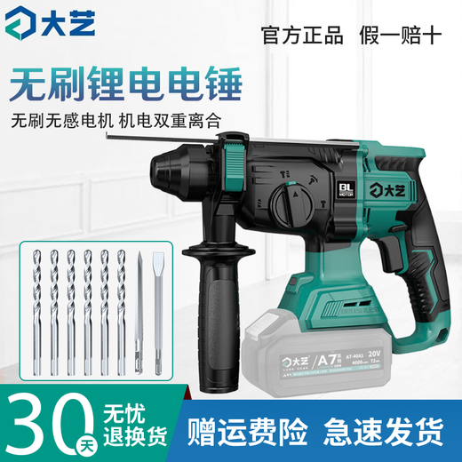Dayi A7-C6626 Lithium Battery Electric Hammer Hammer Recharteable sans balais électrique Perceuse électrique Drill à trois usage Impact de forage A7-C6626 [6.0AH] One Electric One Charge