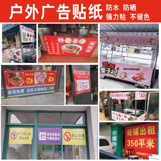 Xiao Yimo Advertising Poster Customized Promotional Advertising Material Production Design Recruitment Poster Printing Photo Sticker Floor Sticker Inkjet Printing Other Sizes White PP Glue