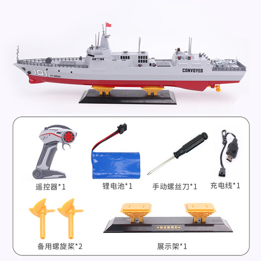 Yunya can be launched in the water remote control warship water remote control ship Nanchang simulated destroyer military model electric toy ship 60cm remote control destroyer [can be launched]