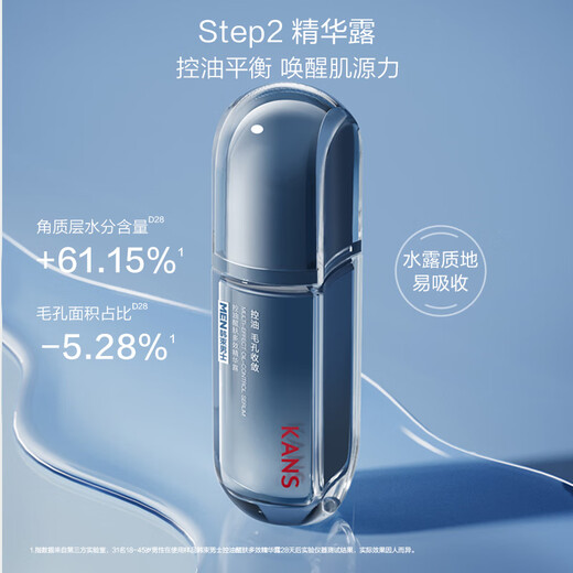 Hanshu men's water and milk skin care product set oil control anti-wrinkle hydration moisturizing gift box refreshing and non-greasy New Year gift oil control cleansing 100g + essence 80ml + lotion 60ml