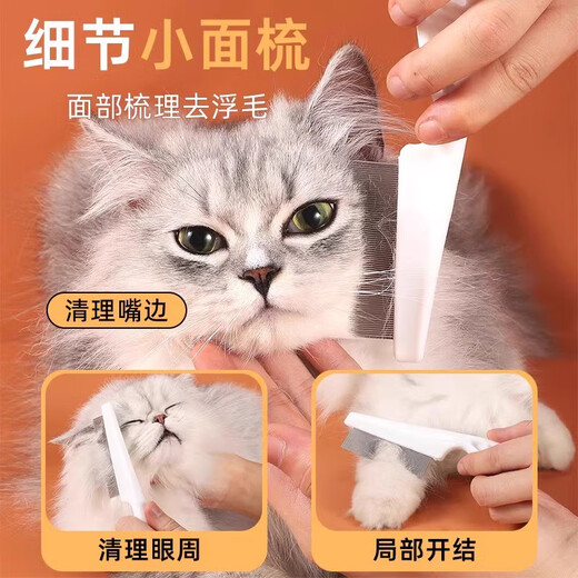 Guazhoumu cat comb, pet supplies, de-floating hair artifact, fine-tooth comb, special nail scissors, cat gloves, brush, seven-piece pet care set (luxury model)