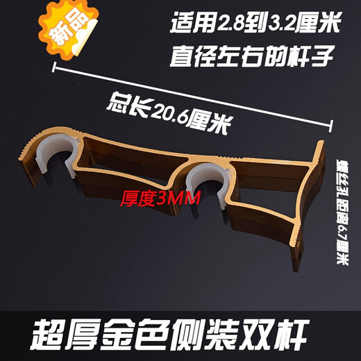 Curtain rod bracket Roman rod base single and double rod bracket buckle extra-thick aluminum alloy wall-mounted bedroom side-mounted shelf extra-thick gold side-mounted double pole one