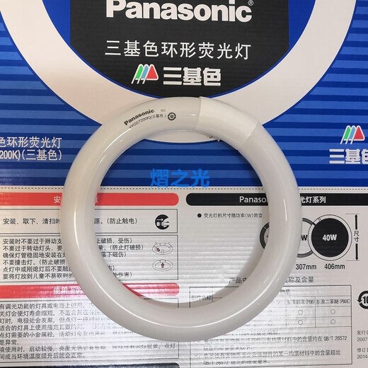 Panasonic YH2232W40W ring round lamp T9T8 warm white three primary colors YH327200K6500K starter 32W3000K warm white three primary colors 3140W