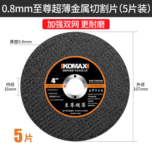Komax metal cutting disc angle grinder grinding wheel disc double mesh ultra-thin metal polishing disc grinding saw blade