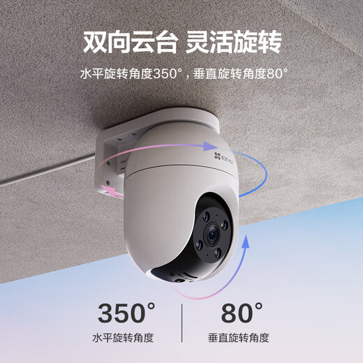 Fluoritkamera C8C 5 Millionen Home Outdoor Überwachung Smart Device Kamera Outdoor Outdoor WiFi Mobile Remote Panoramic Gimbal Detection Day and Night Full Color C8C-5MP Intercom Version 4mm offizieller Standard + 5m Verlängerungskabel
