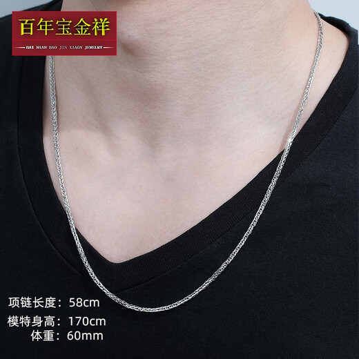 Centenary Baojinxiang Pt950 platinum necklace women's sweater chain plain chain Chopin chain platinum necklace men's adjustable pendant clavicle chain 55cm weight 5.4-5.6 grams 1.3mm thick adjustable