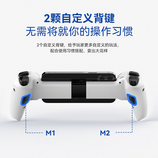 Suotian D9 Game Stretch Handle Wireless Bluetooth Dual Vibration Motor Hall Rocker Android iOS Computer PC/Switch White