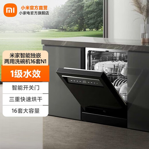 Mijia Xiaomi Intelligent Stand-alone Dual-Purpose Dishwasher 16 Sets N1 Smart Switch Door Drying Multiple Long-lasting Washing Mijia Intelligent Stand-alone Dual-Purpose Dishwasher 16 Sets N1