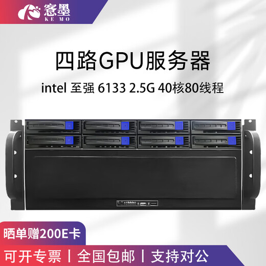 Xuan Mo Deep Learning Host GPU Server Xeon 8481C Quad DeepSeek Deployment/4 Card 4090 Graphics Card Simulation AI Fluid Computing 4U Rack Mount Workstation Dual-channel Xeon 6133 40 Cores 80 Threads 2.5G Standard does not include independent graphics card