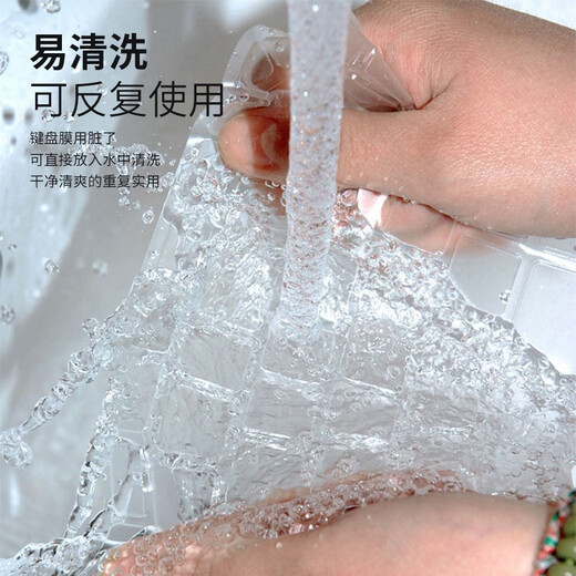 帝伊工坊 苹果Macbook笔记本电脑新款Pro16英寸Air13键盘膜14保护M2超薄M4透明 超薄TPU版 Pro13 retina(A1425/1502)