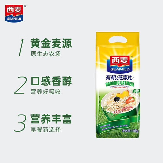 Bebida de desayuno original de avena orgánica ximai lista para comer sin ebullición, sin sacarosa adicional 1050g*1 bolsa
