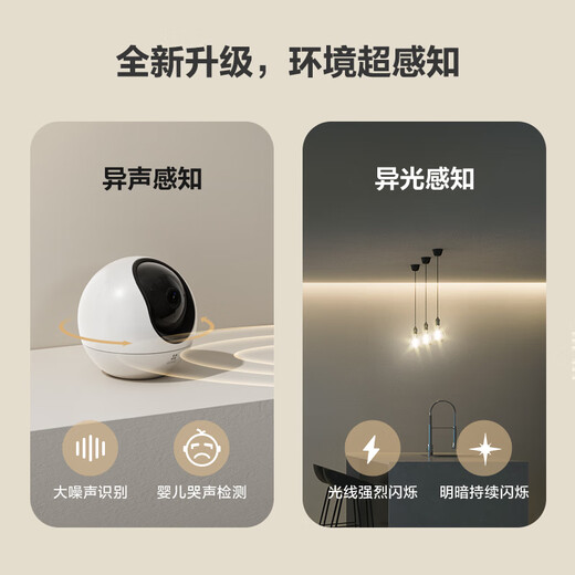 EZVIZ C6c series surveillance camera indoor smart PTZ wireless home EZVIZ official baby monitor monitoring mobile phone remote AI humanoid detection wireless camera C6c 4 million Promise Cruise 256G video dedicated card
