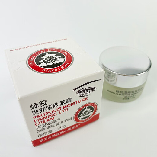 Jingwei Bencao Propolis Nourishing Facturing Eye Cream 20G Hombres y mujeres aligeran líneas finas Piel de ojo hidratante