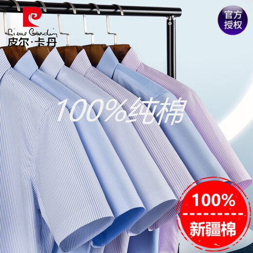 Pier Cardin [Anti-bactérien à trois defense] chemise à manches courtes faciles à maintenir pour le coton pur pour hommes 2025 Nouvelle-la-la-mondement anti-ride de couleur unie DX6623 39